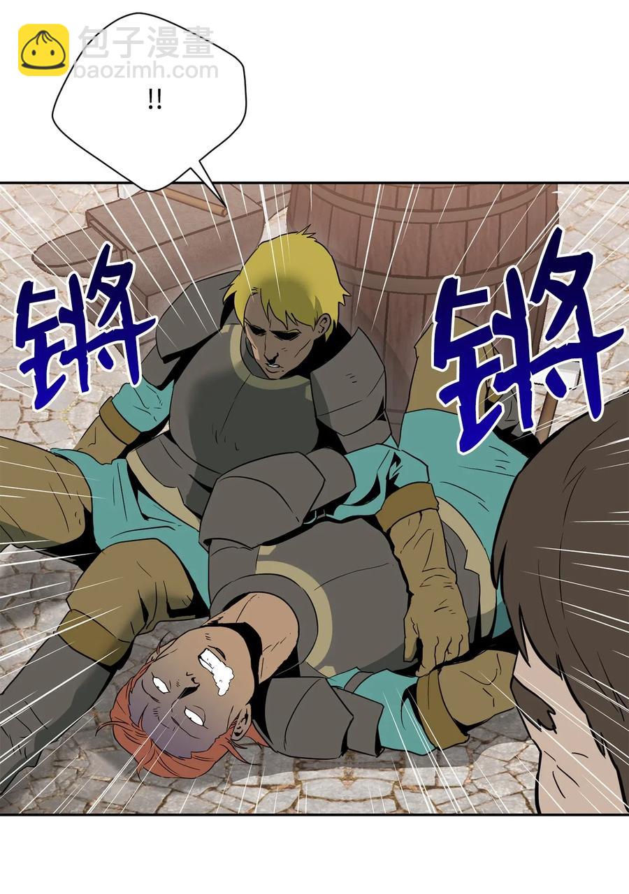 《骷髅骑士没能守住副本》103 又一次旅程 第42页