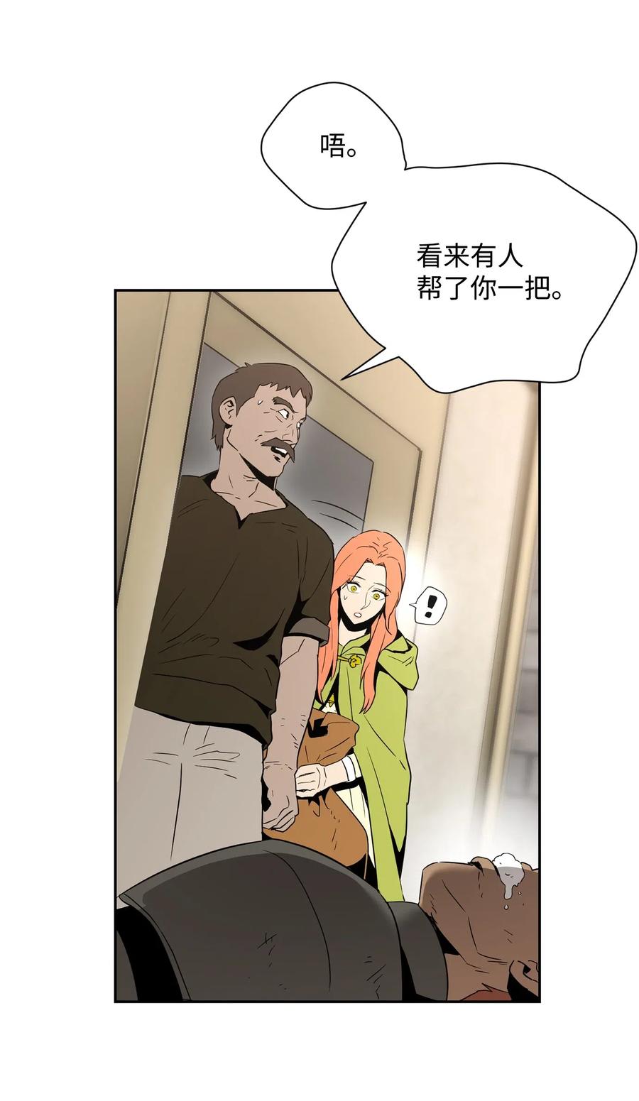 《骷髅骑士没能守住副本》103 又一次旅程 第43页
