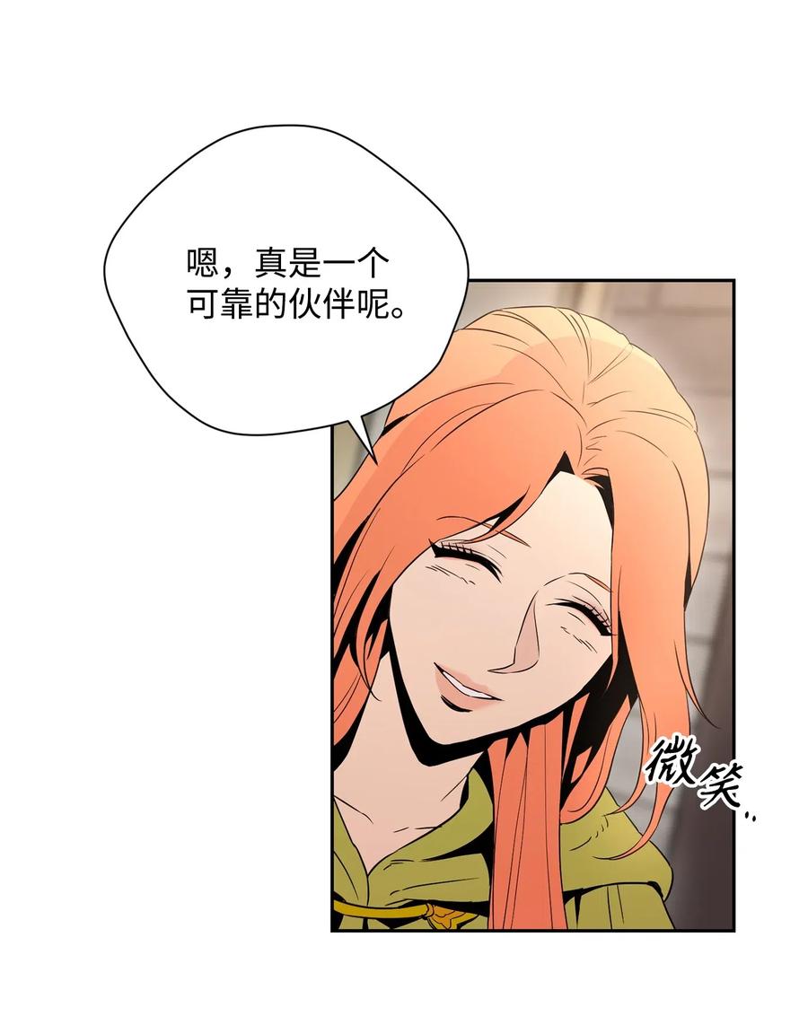 《骷髅骑士没能守住副本》103 又一次旅程 第44页