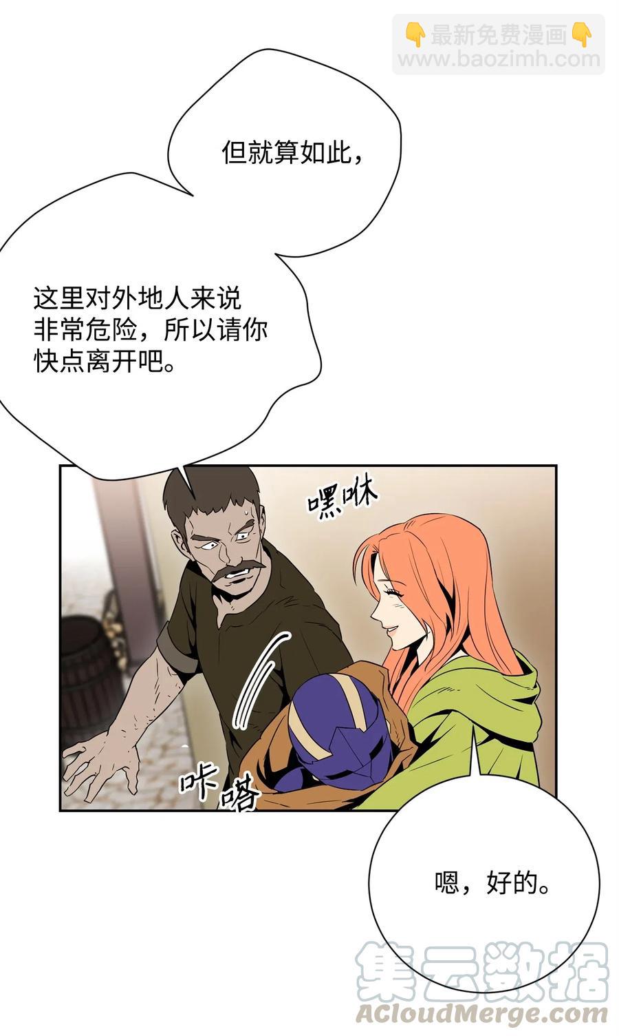 《骷髅骑士没能守住副本》103 又一次旅程 第45页