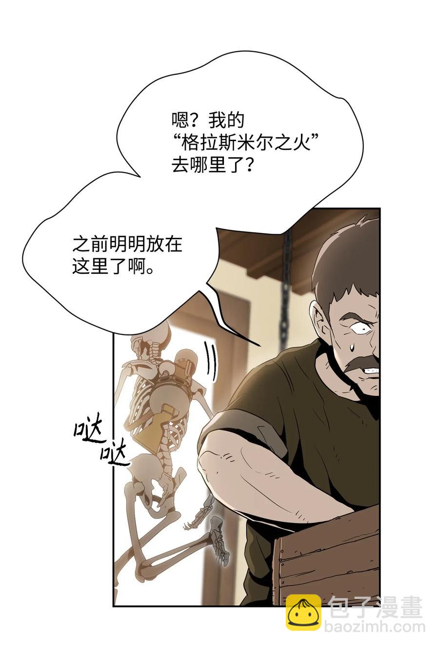 《骷髅骑士没能守住副本》103 又一次旅程 第47页