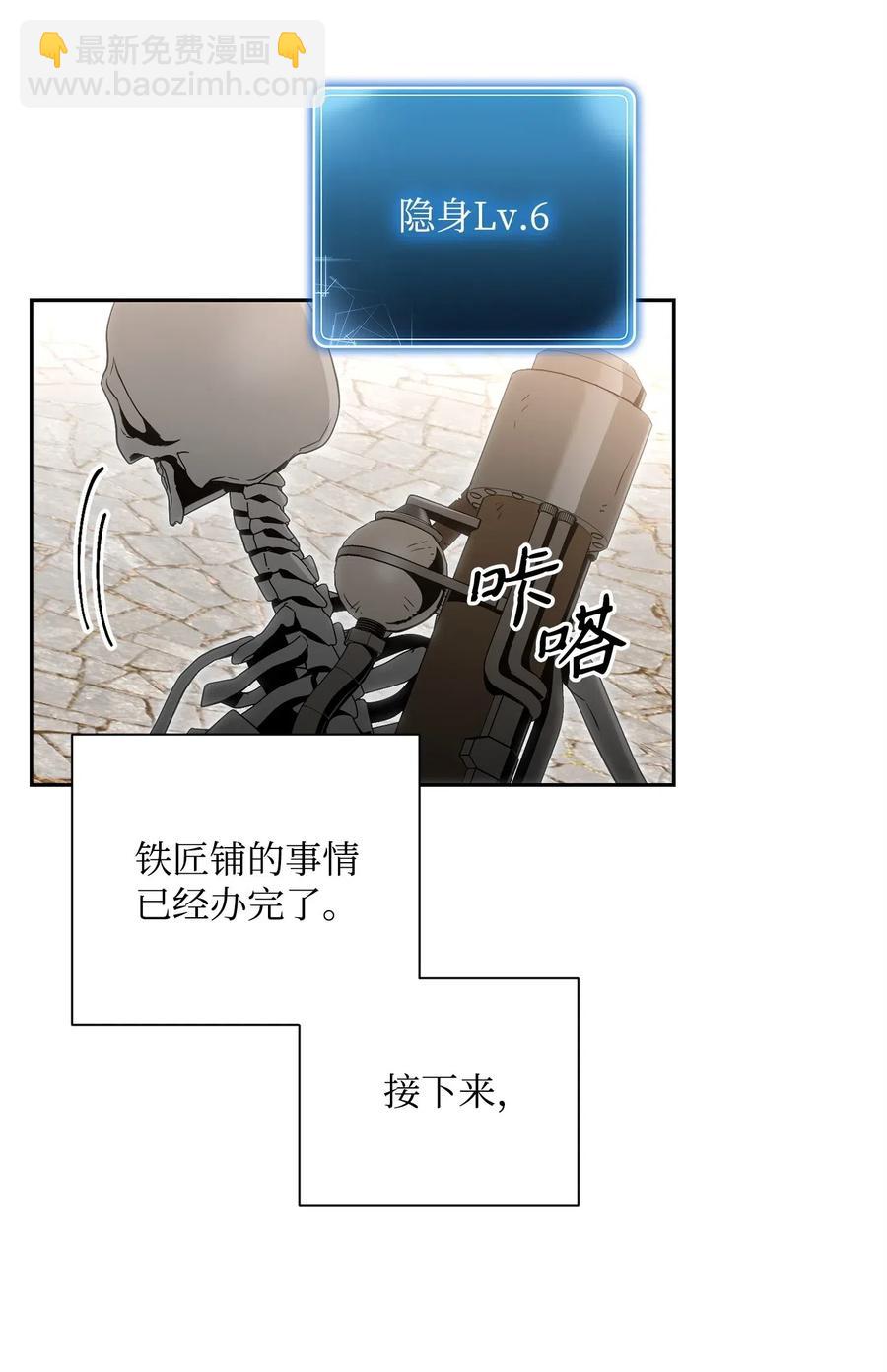 《骷髅骑士没能守住副本》103 又一次旅程 第48页