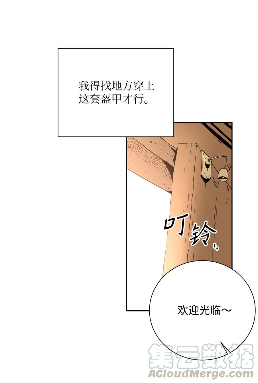 《骷髅骑士没能守住副本》103 又一次旅程 第49页