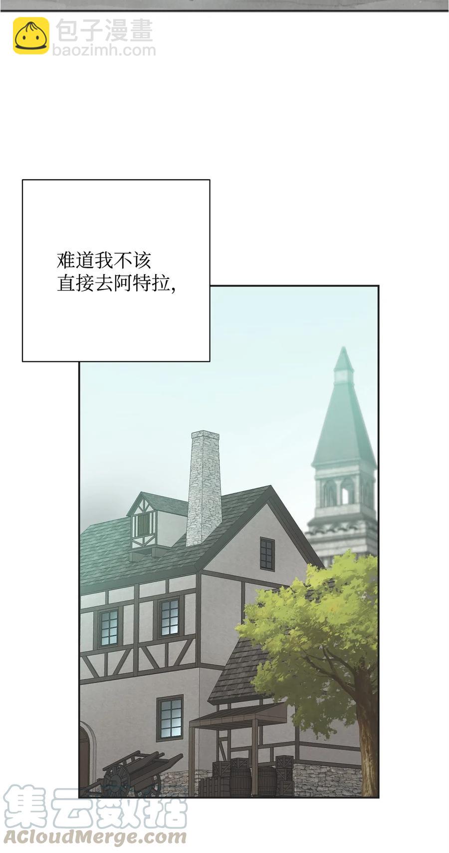 《骷髅骑士没能守住副本》103 又一次旅程 第5页