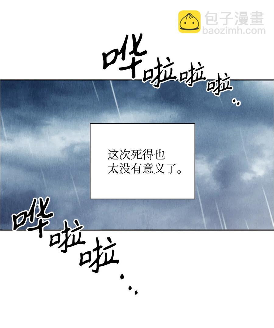 《骷髅骑士没能守住副本》103 又一次旅程 第7页