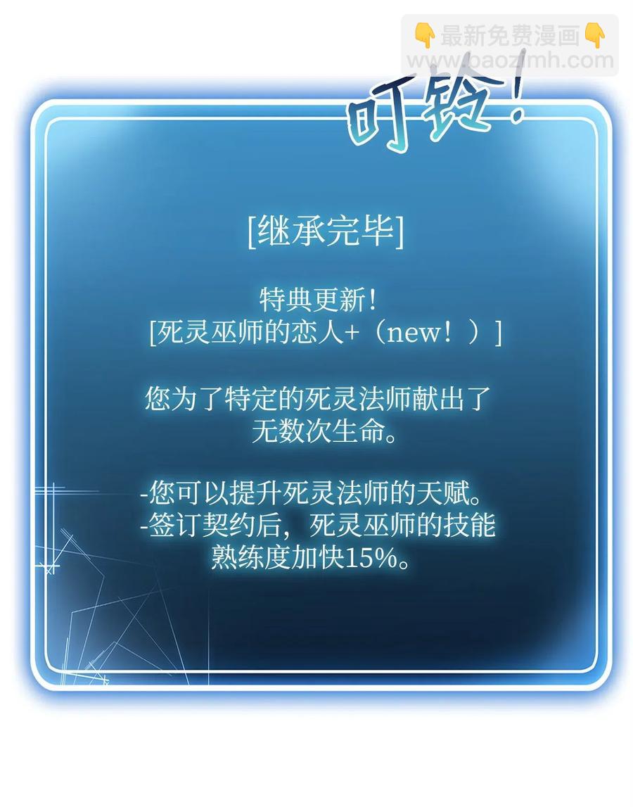 《骷髅骑士没能守住副本》103 又一次旅程 第8页