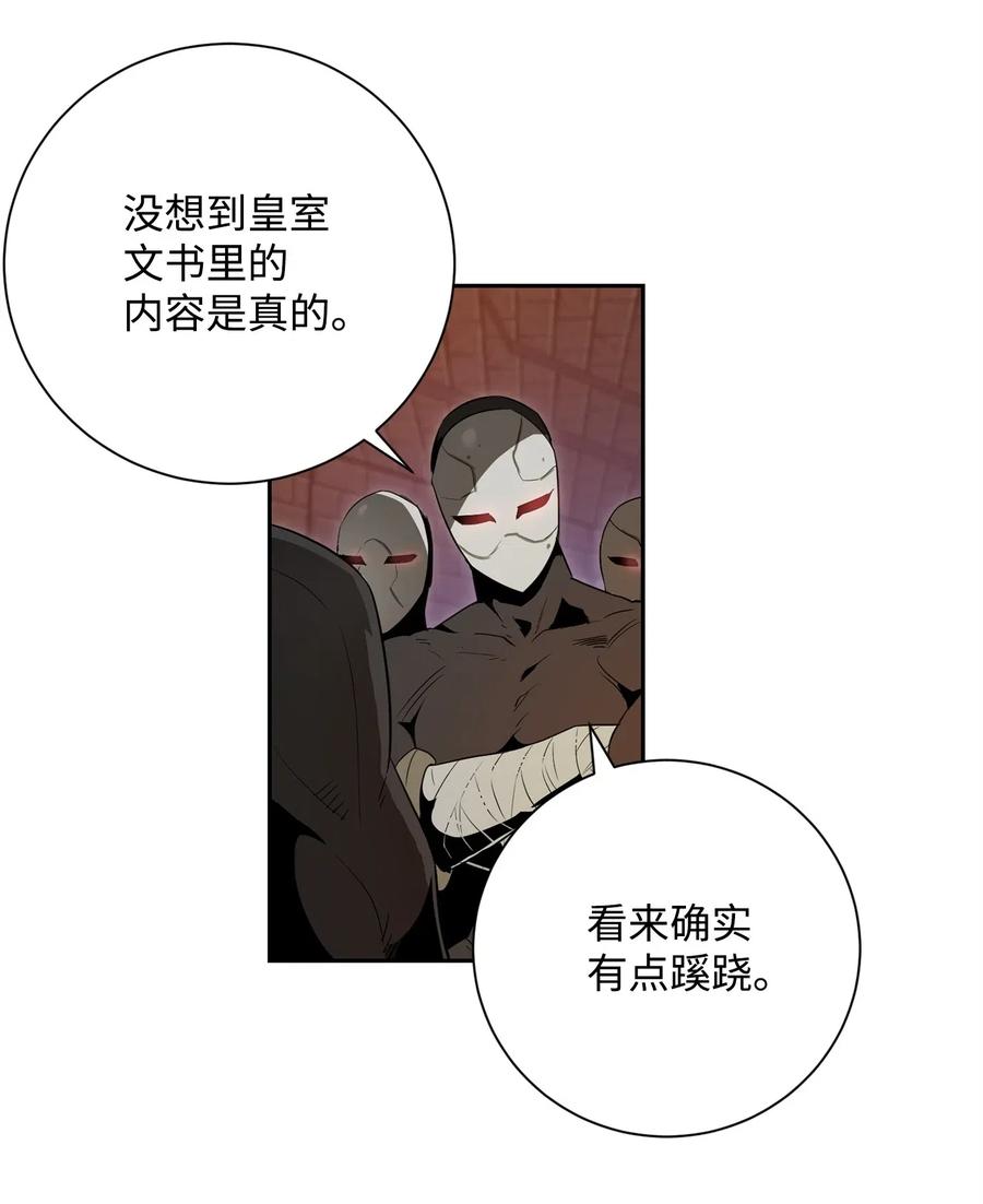 《骷髅骑士没能守住副本》102 预言 第12页
