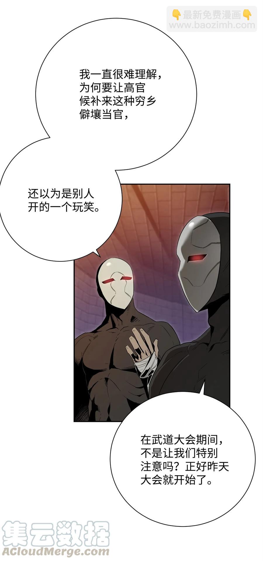 《骷髅骑士没能守住副本》102 预言 第13页