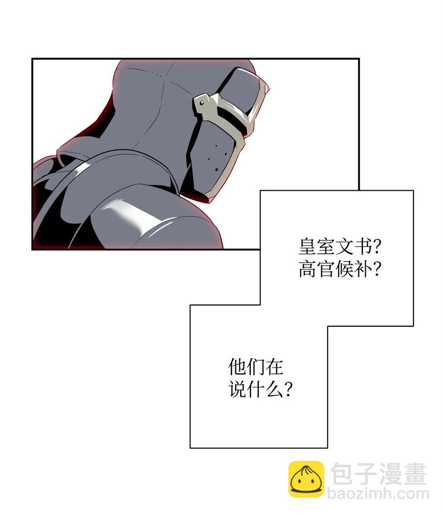 《骷髅骑士没能守住副本》102 预言 第14页