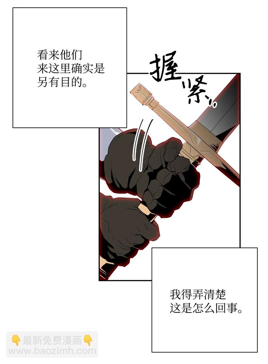 《骷髅骑士没能守住副本》102 预言 第15页