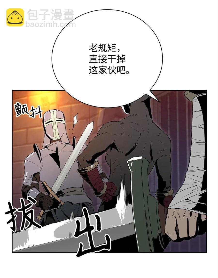 《骷髅骑士没能守住副本》102 预言 第16页