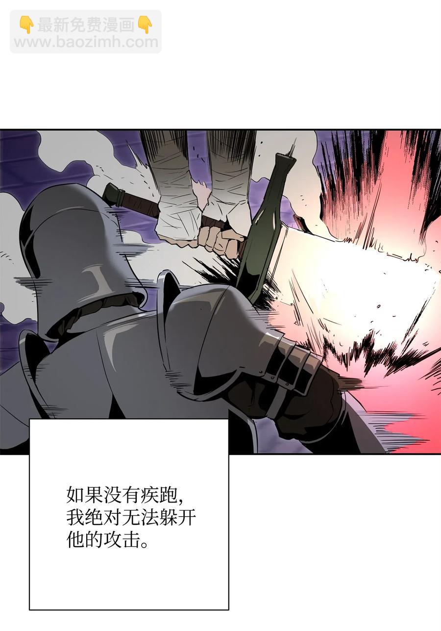 《骷髅骑士没能守住副本》102 预言 第19页