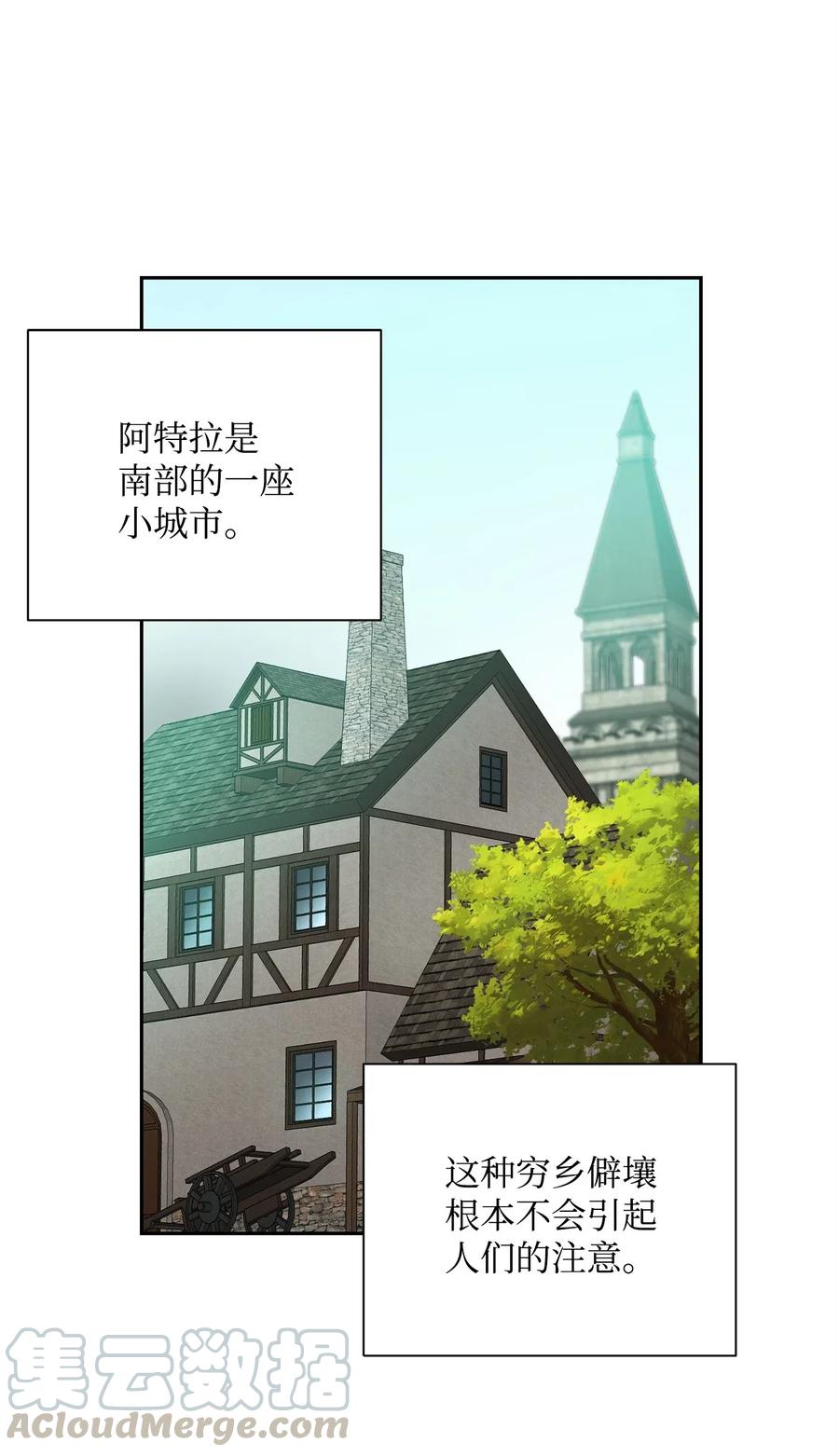 《骷髅骑士没能守住副本》102 预言 第1页