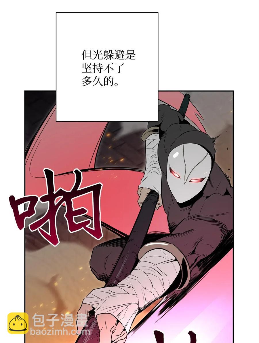 《骷髅骑士没能守住副本》102 预言 第20页