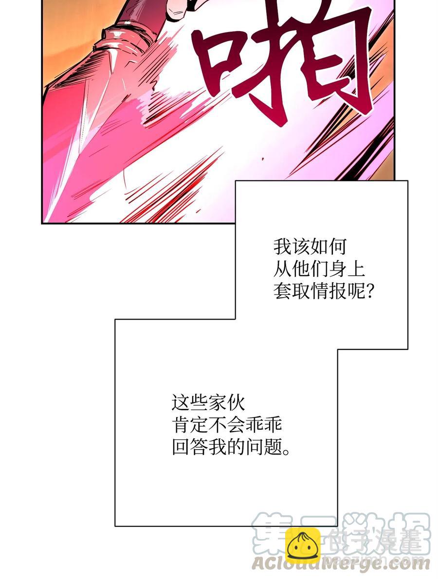 《骷髅骑士没能守住副本》102 预言 第21页
