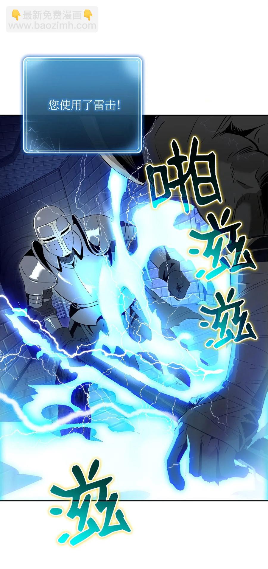 《骷髅骑士没能守住副本》102 预言 第23页