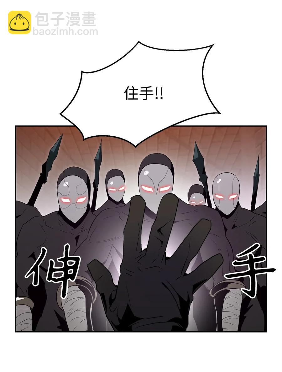 《骷髅骑士没能守住副本》102 预言 第27页