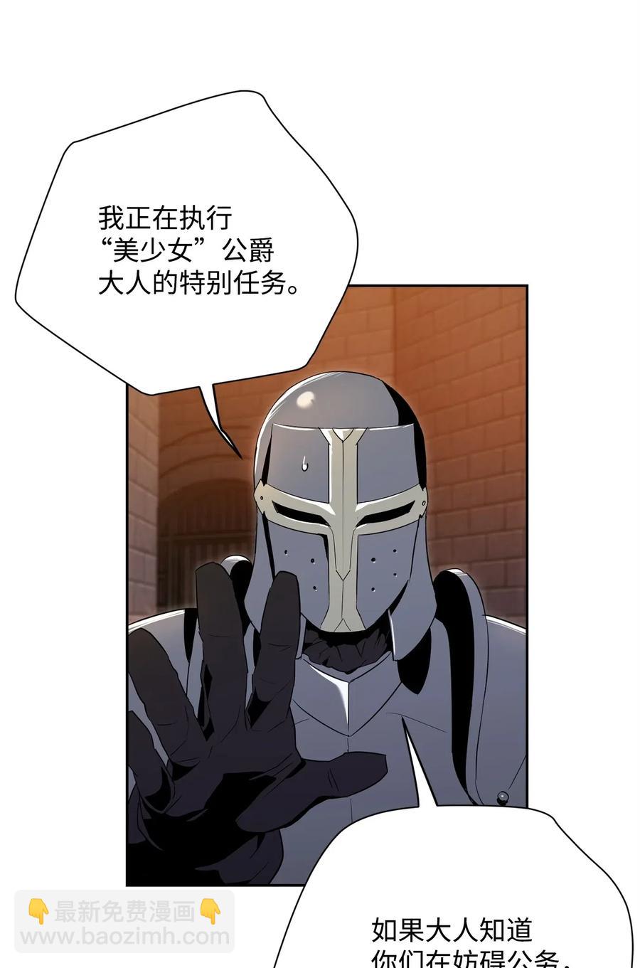 《骷髅骑士没能守住副本》102 预言 第28页