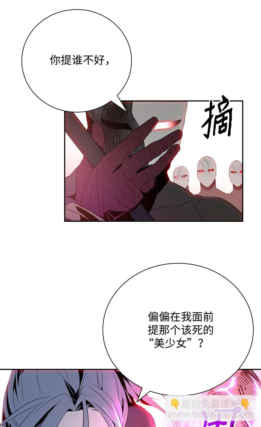 《骷髅骑士没能守住副本》102 预言 第30页