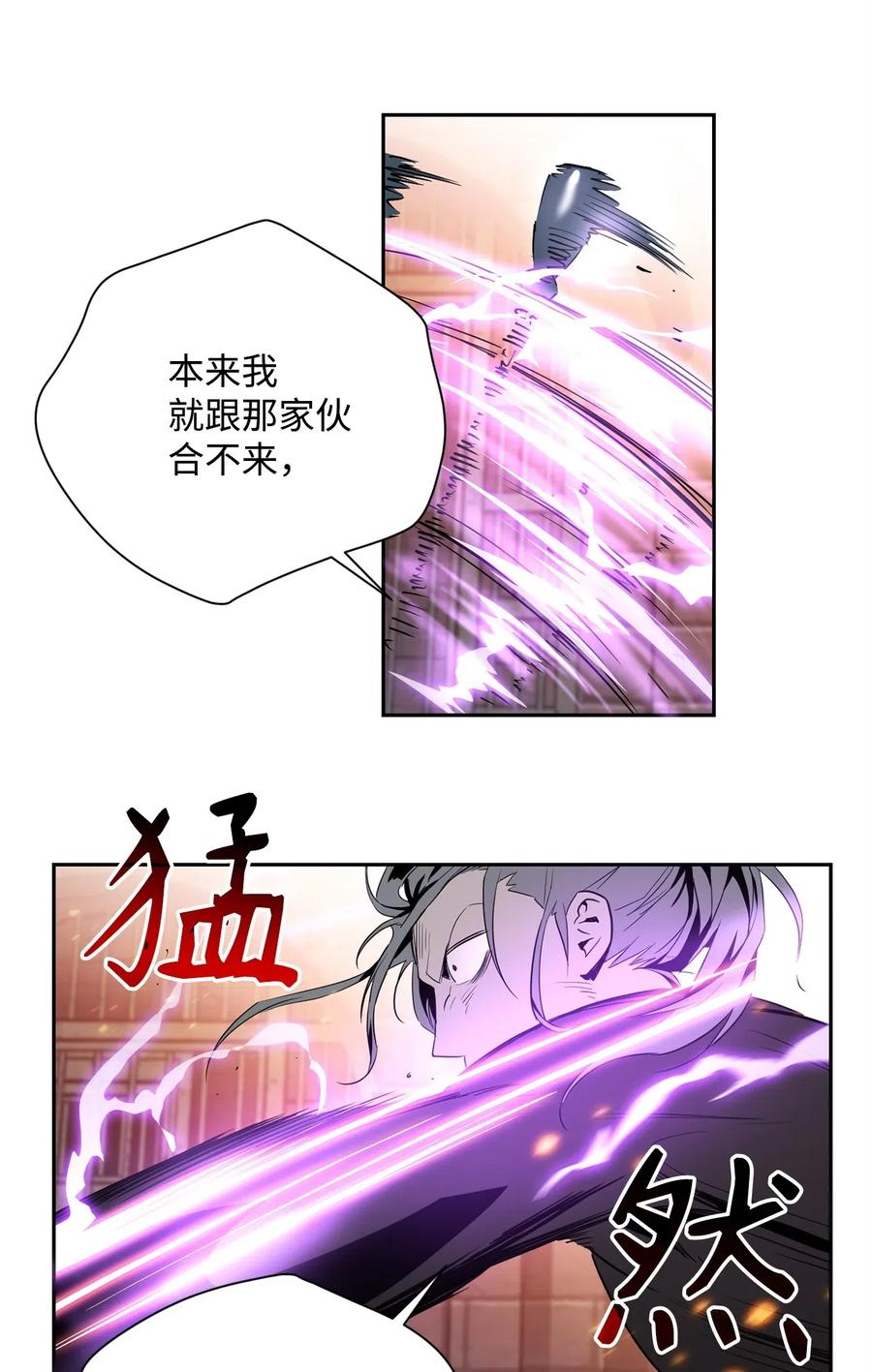 《骷髅骑士没能守住副本》102 预言 第32页
