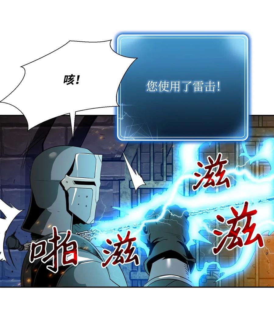 《骷髅骑士没能守住副本》102 预言 第34页