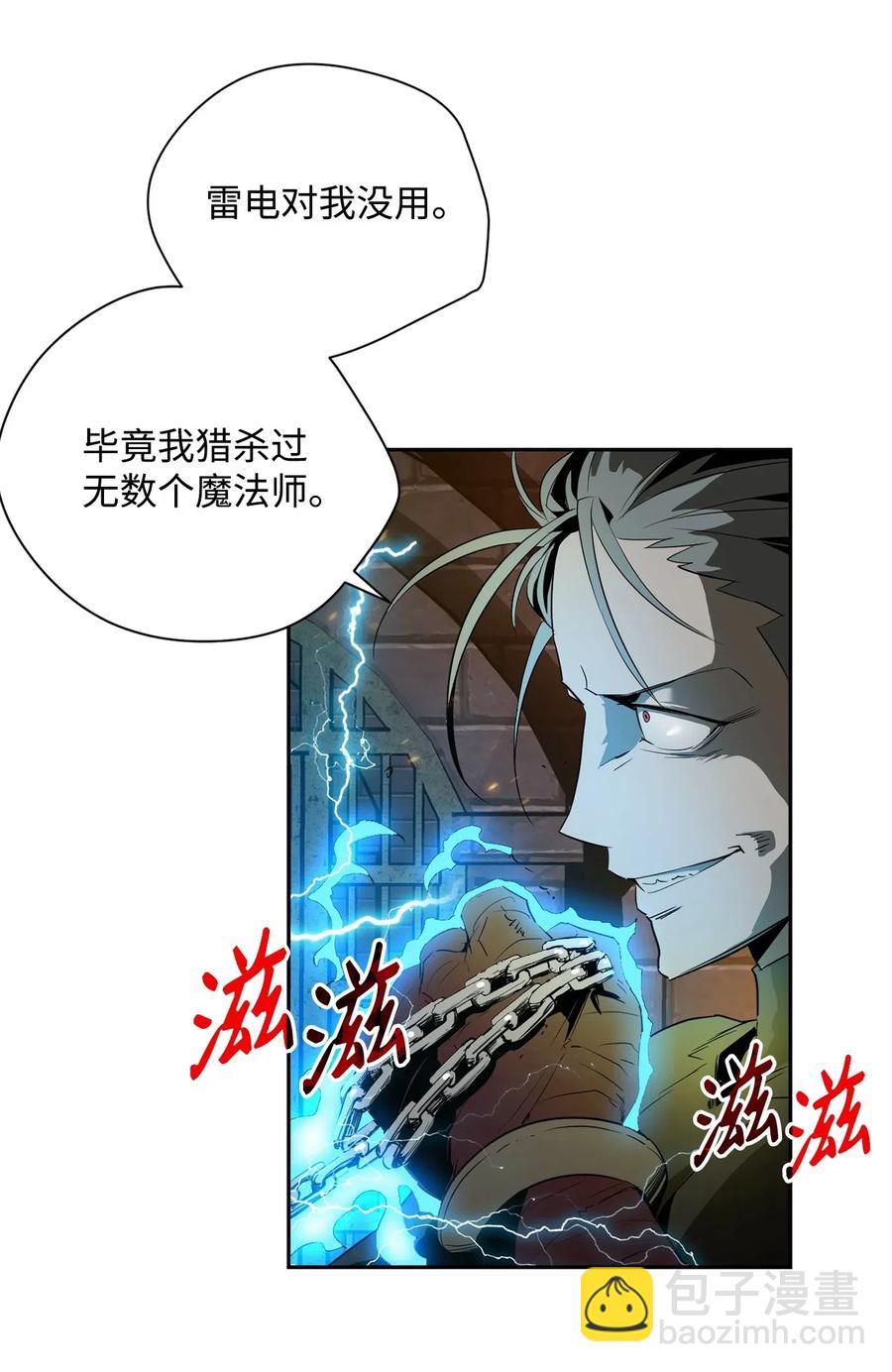 《骷髅骑士没能守住副本》102 预言 第35页