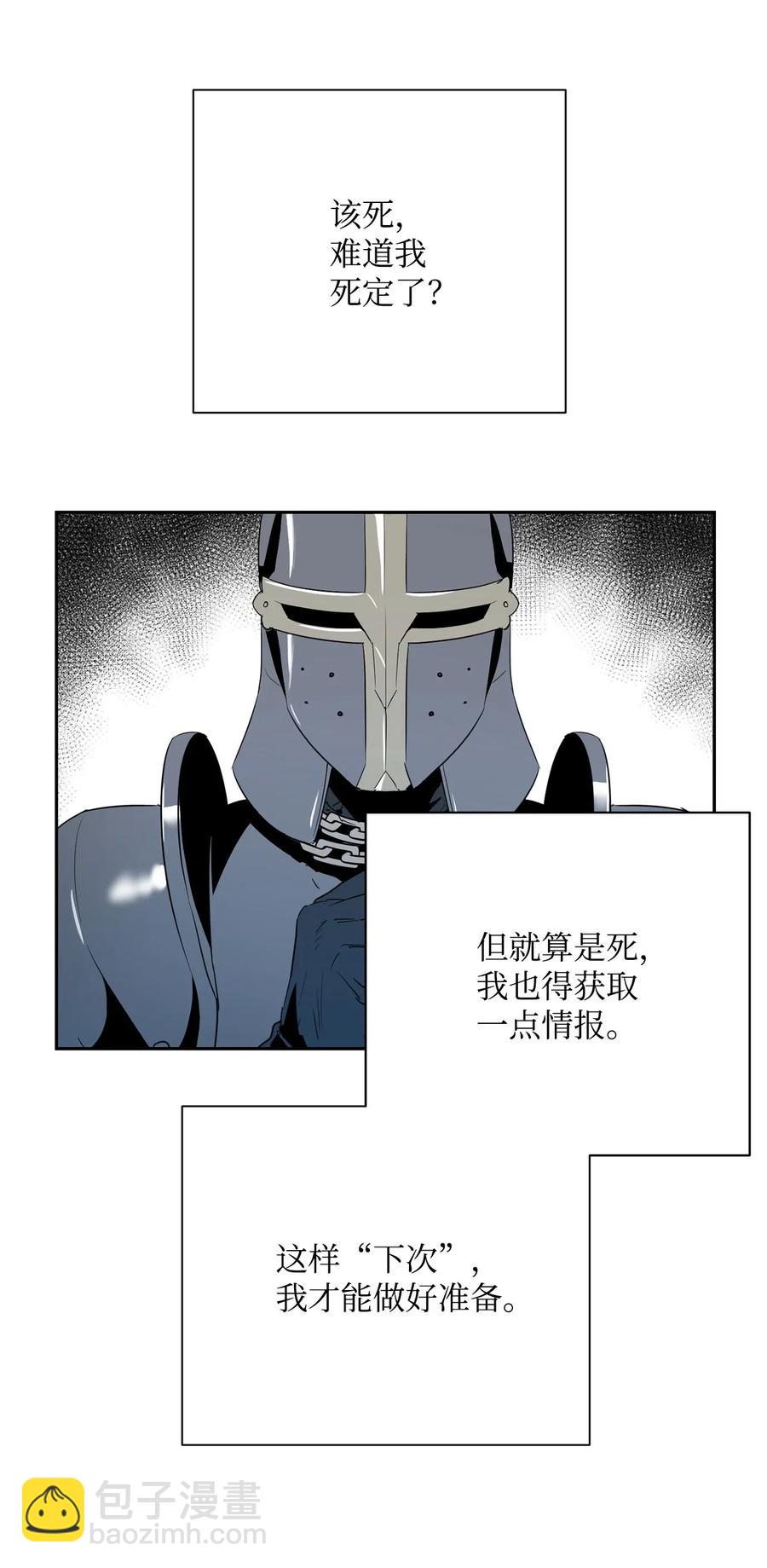 《骷髅骑士没能守住副本》102 预言 第36页
