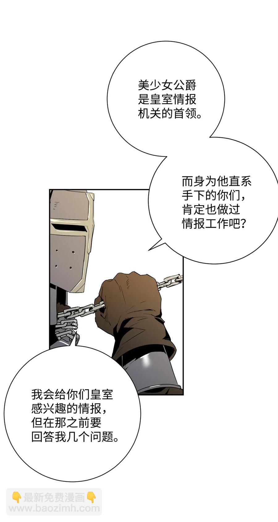 《骷髅骑士没能守住副本》102 预言 第38页