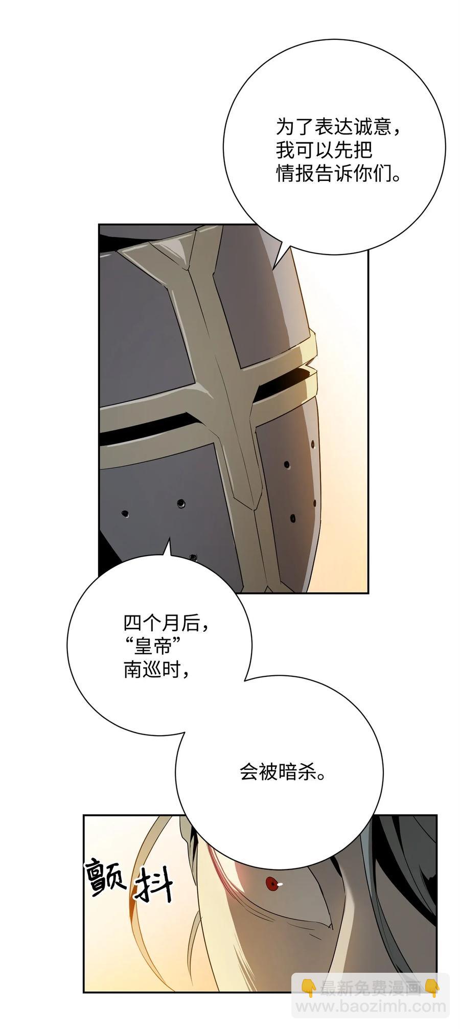《骷髅骑士没能守住副本》102 预言 第40页