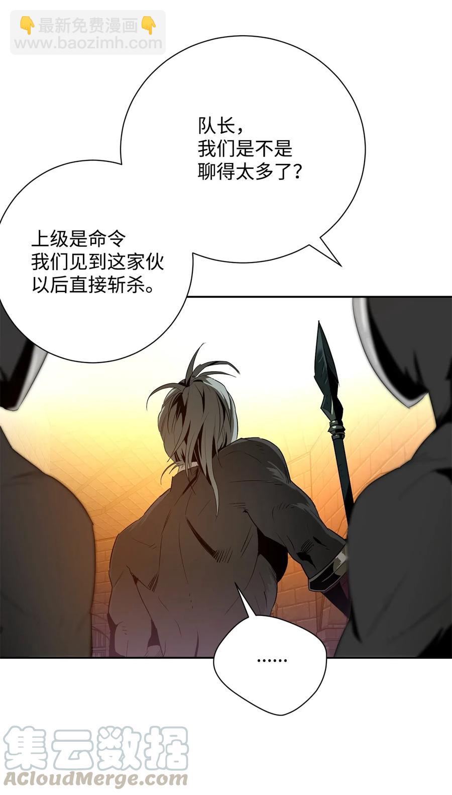 《骷髅骑士没能守住副本》102 预言 第41页