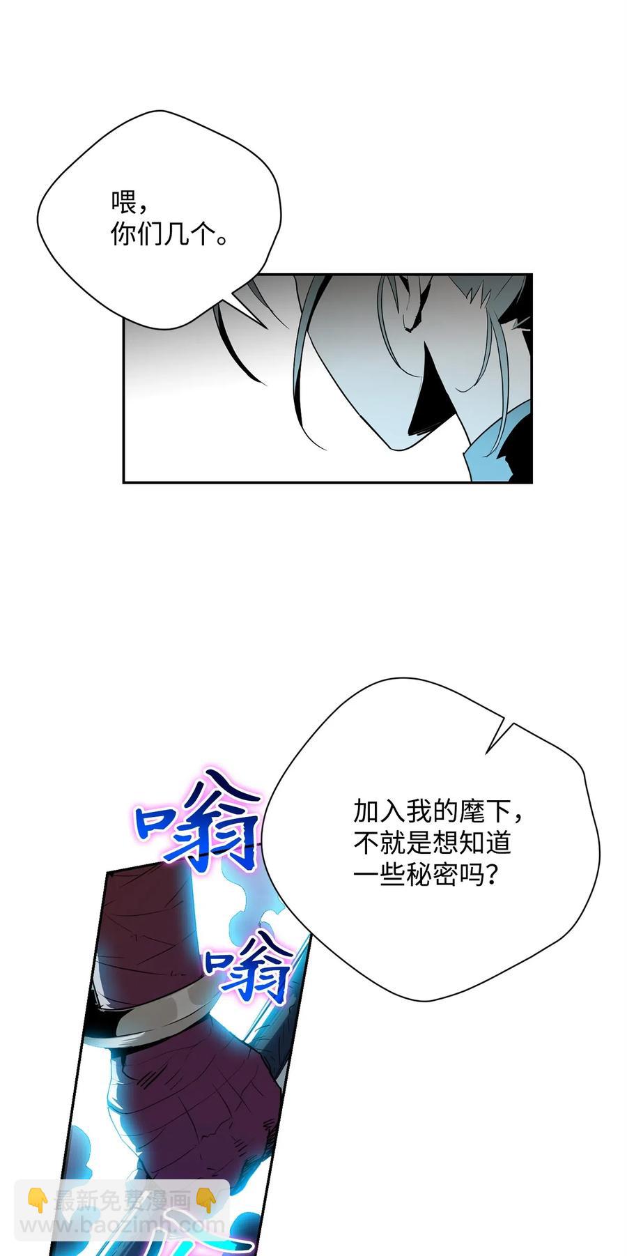 《骷髅骑士没能守住副本》102 预言 第42页