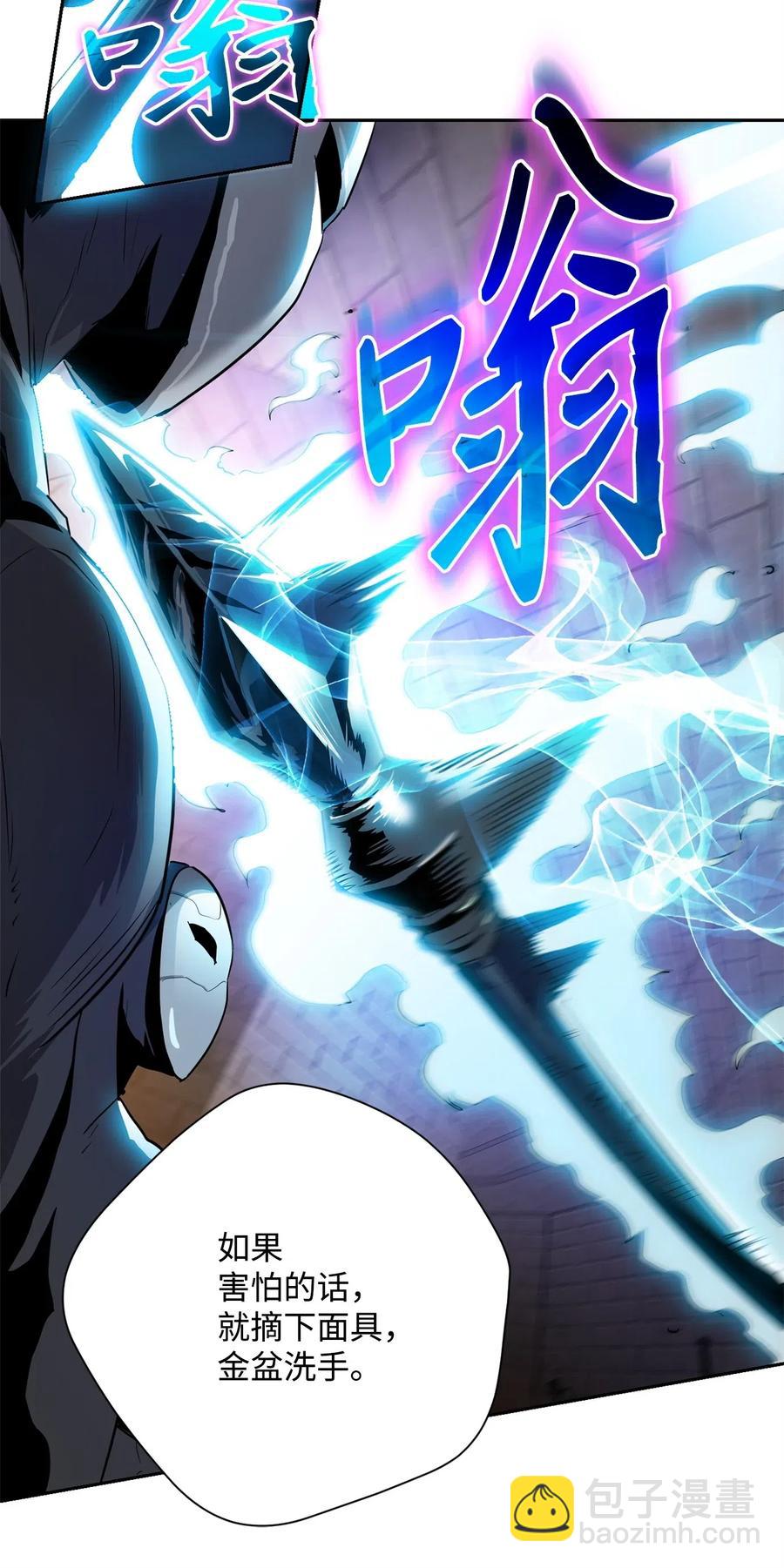 《骷髅骑士没能守住副本》102 预言 第43页