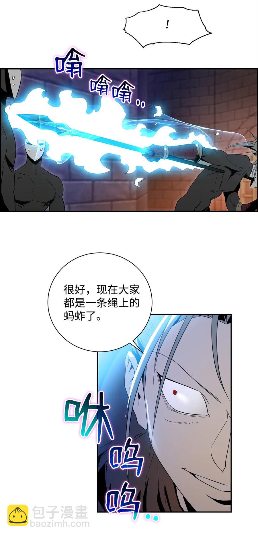 《骷髅骑士没能守住副本》102 预言 第44页
