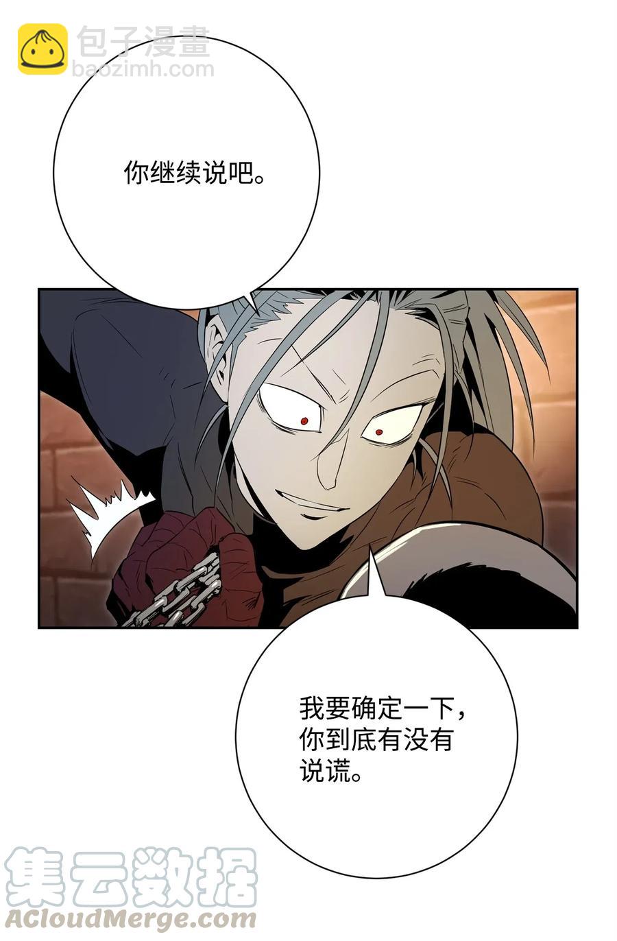 《骷髅骑士没能守住副本》102 预言 第45页