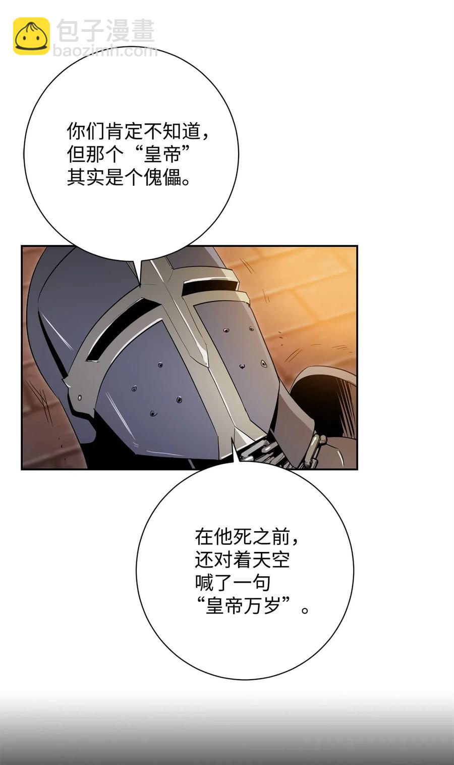 《骷髅骑士没能守住副本》102 预言 第46页