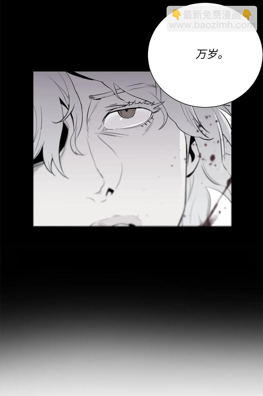 《骷髅骑士没能守住副本》102 预言 第48页