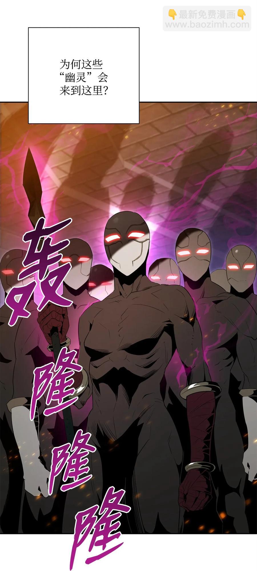 《骷髅骑士没能守住副本》102 预言 第4页