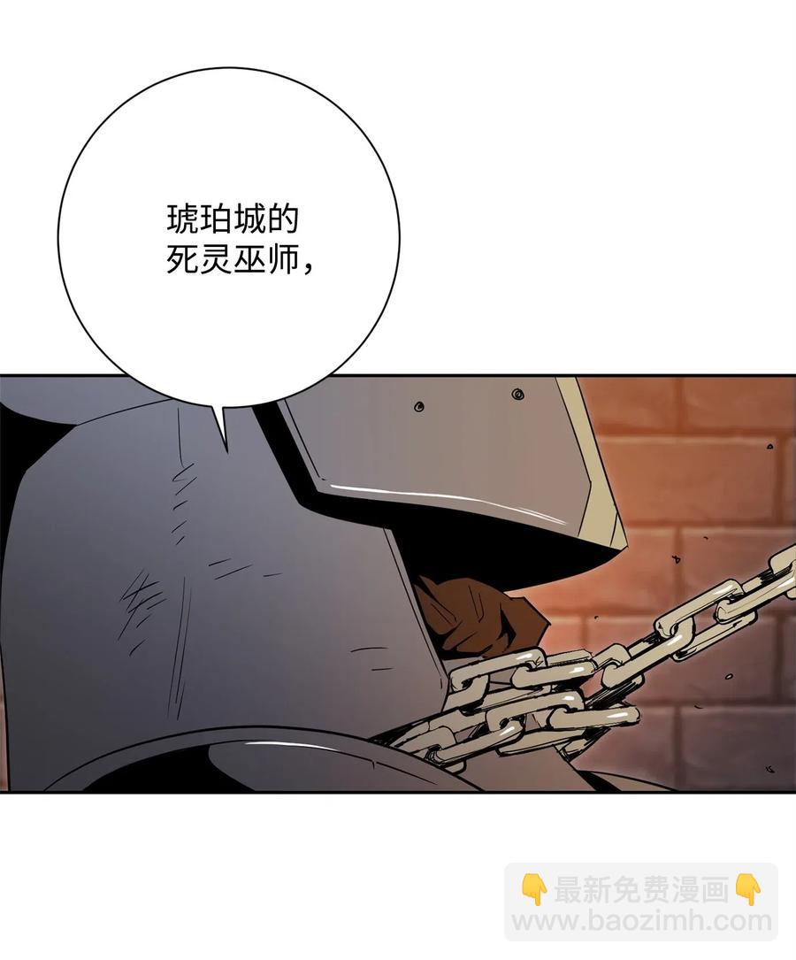 《骷髅骑士没能守住副本》102 预言 第50页