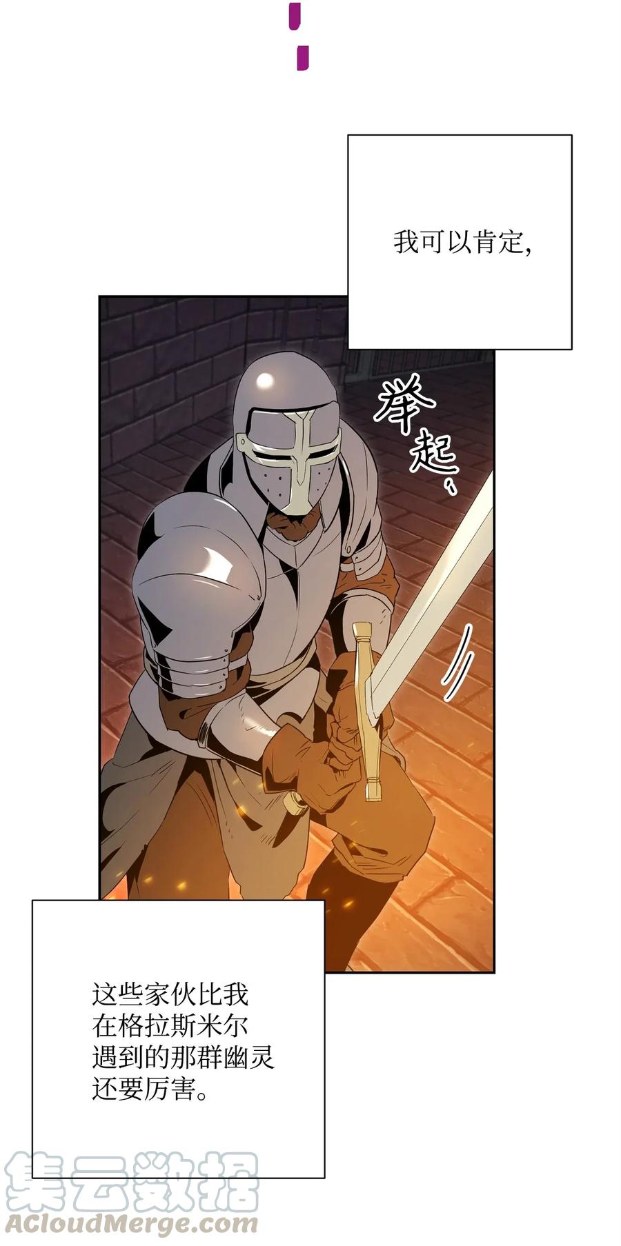 《骷髅骑士没能守住副本》102 预言 第5页