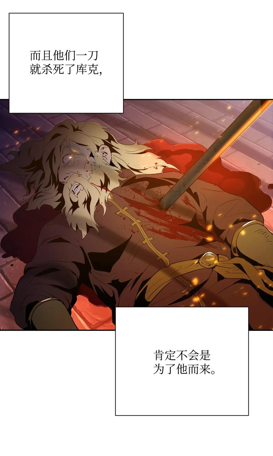 《骷髅骑士没能守住副本》102 预言 第7页