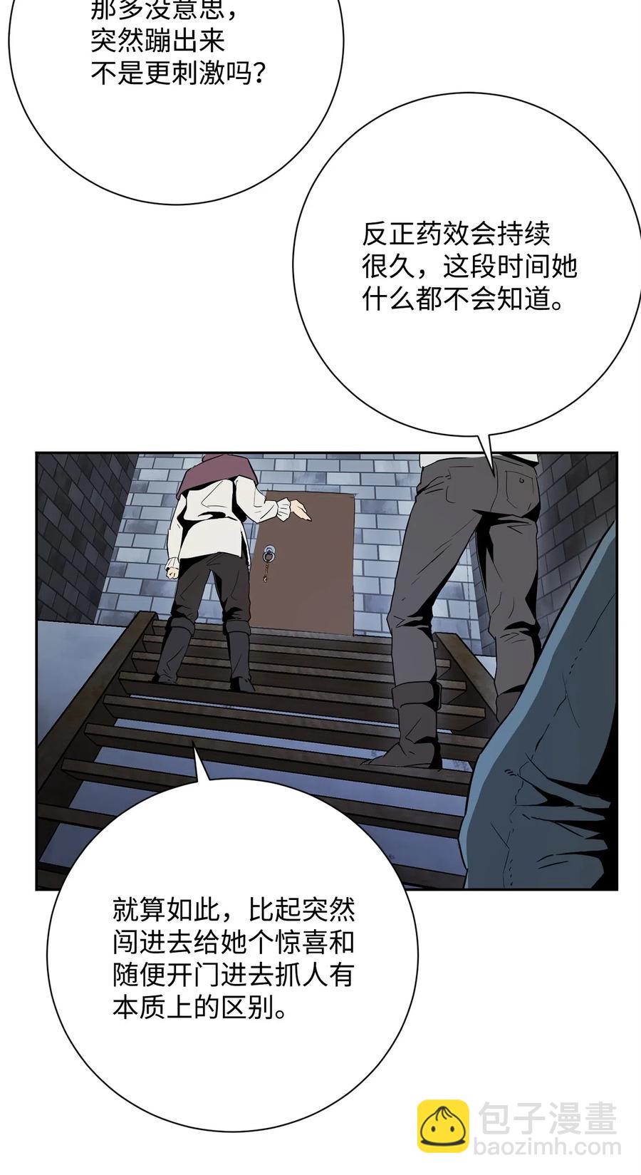 《骷髅骑士没能守住副本》104 滑天下之大稽 第12页