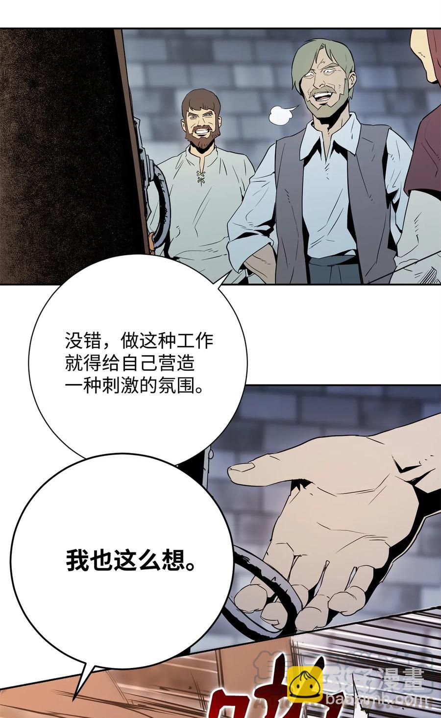 《骷髅骑士没能守住副本》104 滑天下之大稽 第13页
