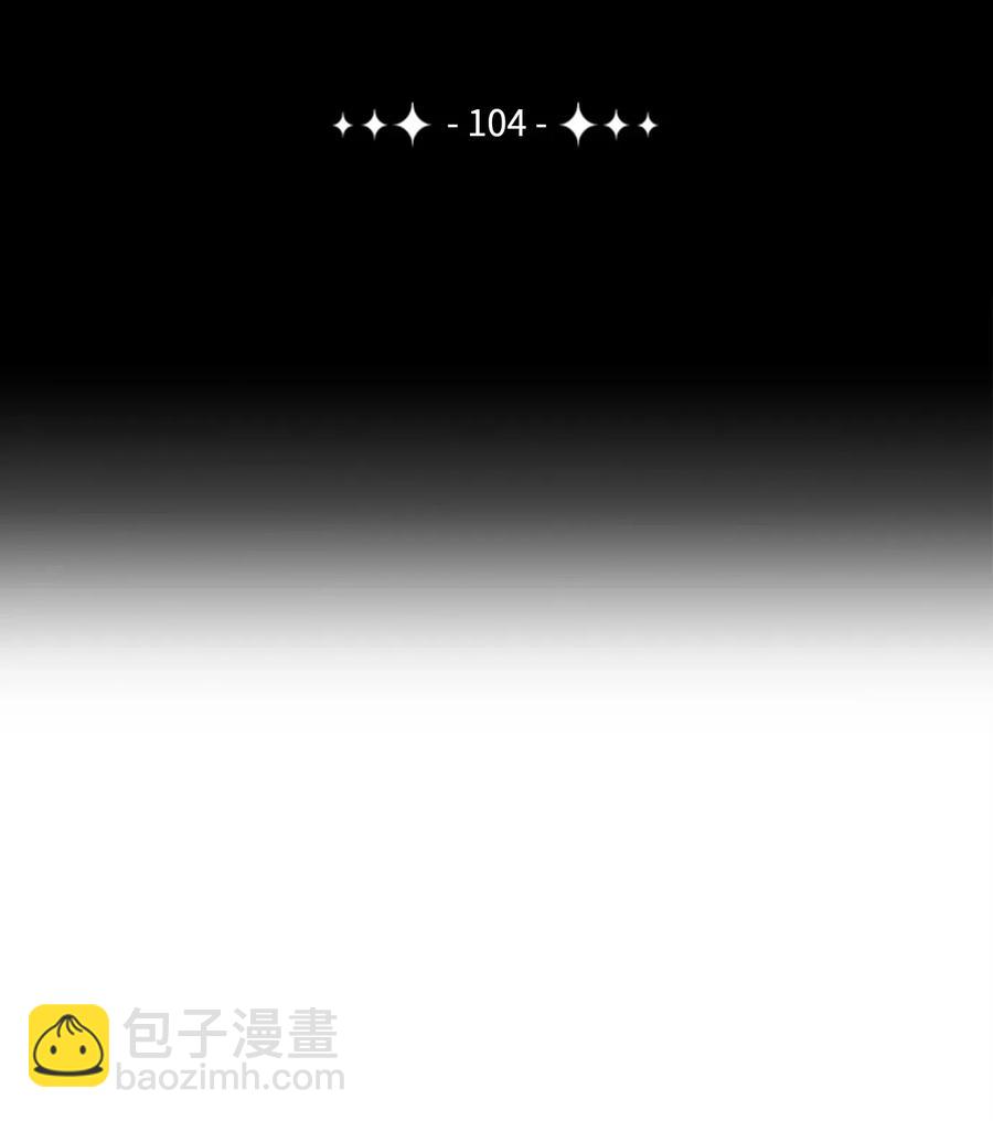 《骷髅骑士没能守住副本》104 滑天下之大稽 第18页