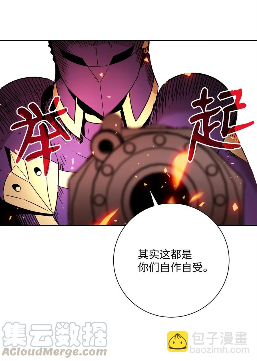 《骷髅骑士没能守住副本》104 滑天下之大稽 第25页