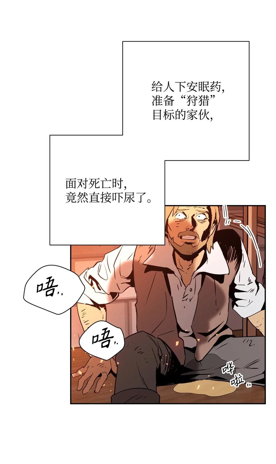 《骷髅骑士没能守住副本》104 滑天下之大稽 第30页