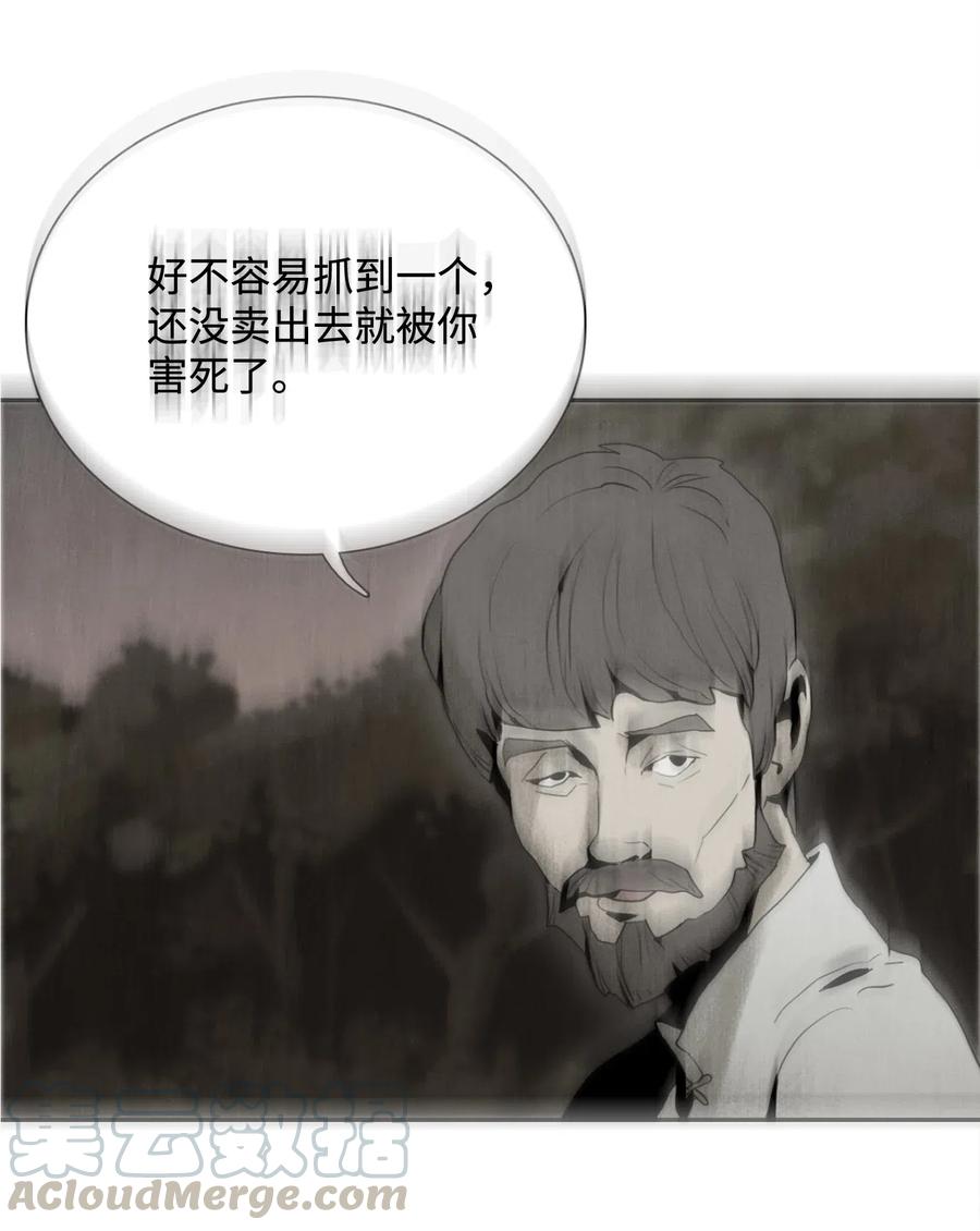 《骷髅骑士没能守住副本》104 滑天下之大稽 第37页