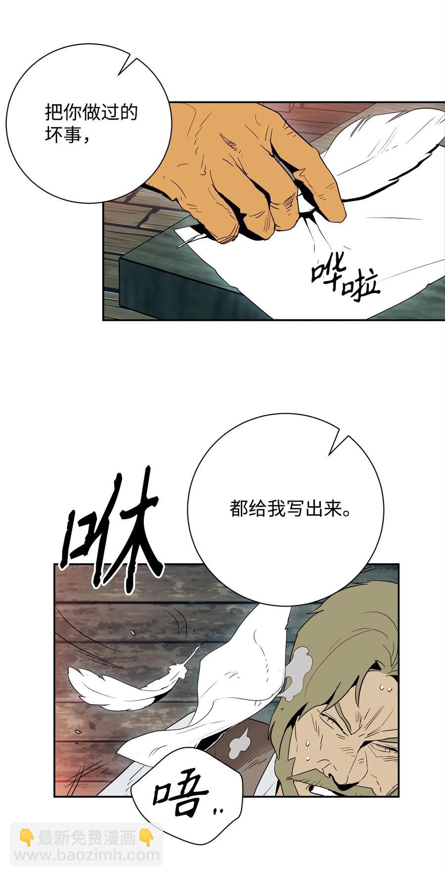 《骷髅骑士没能守住副本》104 滑天下之大稽 第39页