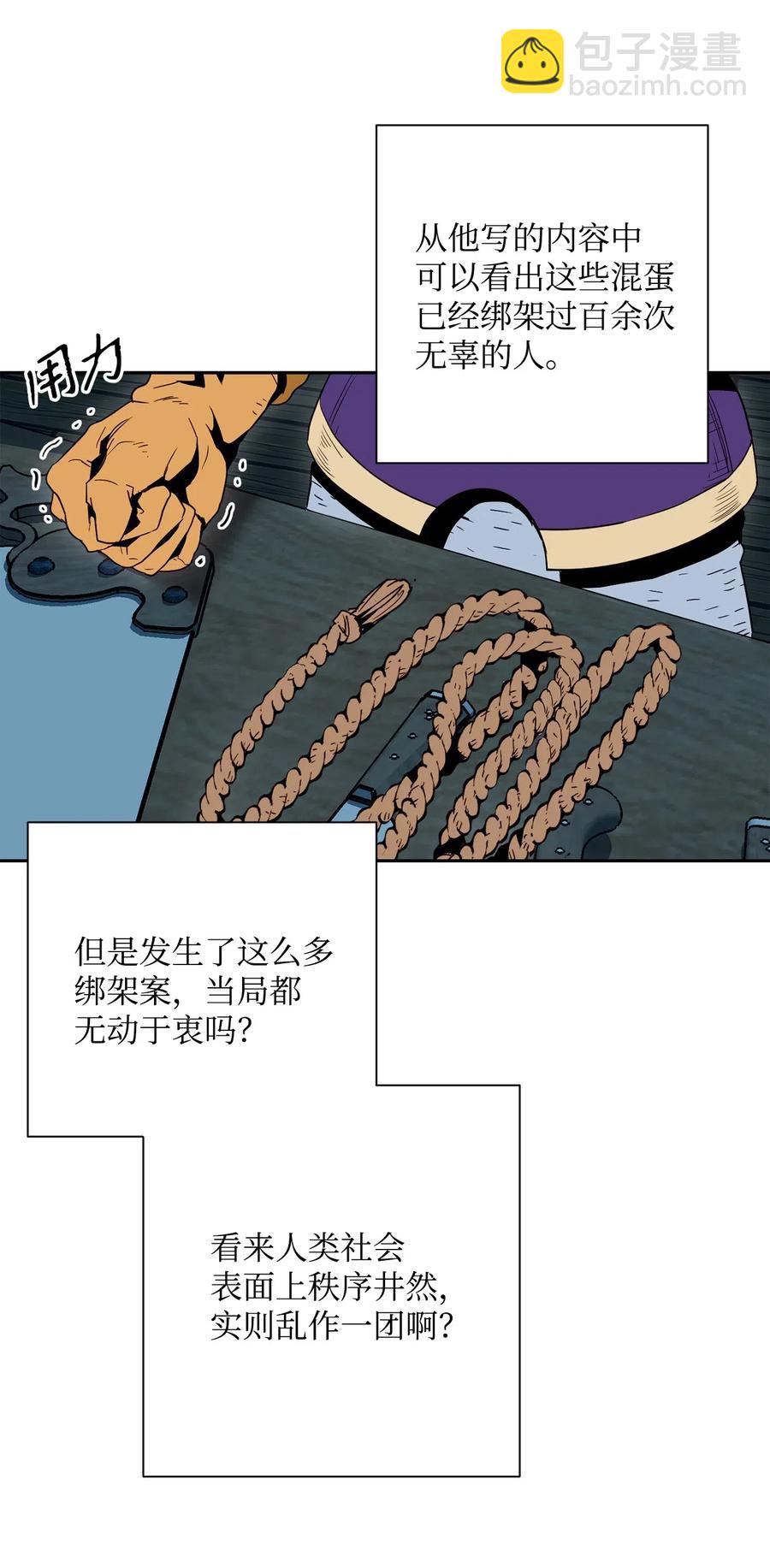 《骷髅骑士没能守住副本》104 滑天下之大稽 第43页