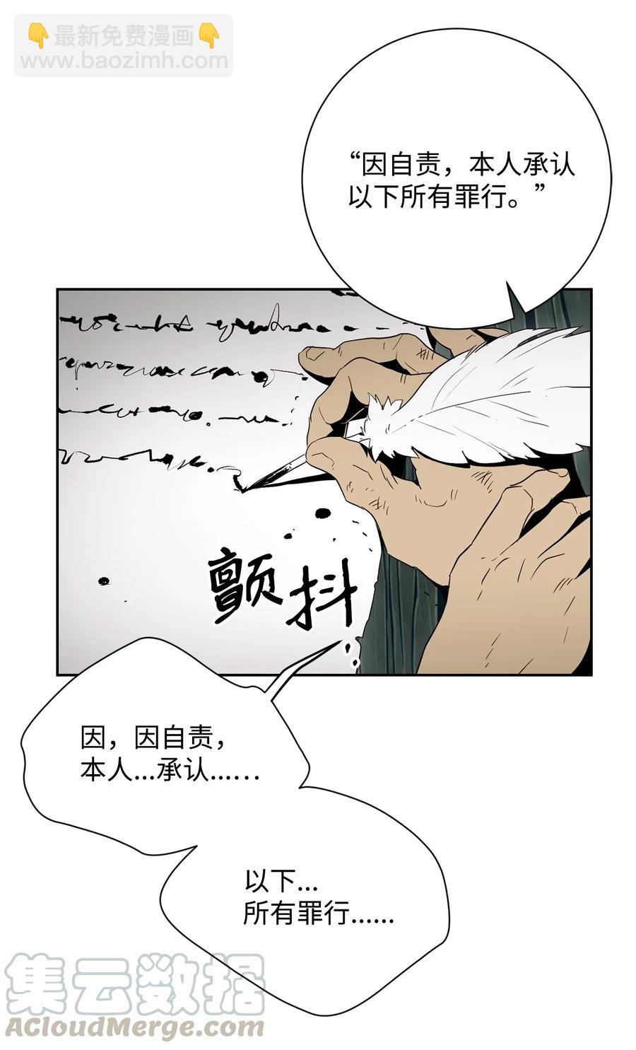 《骷髅骑士没能守住副本》104 滑天下之大稽 第45页