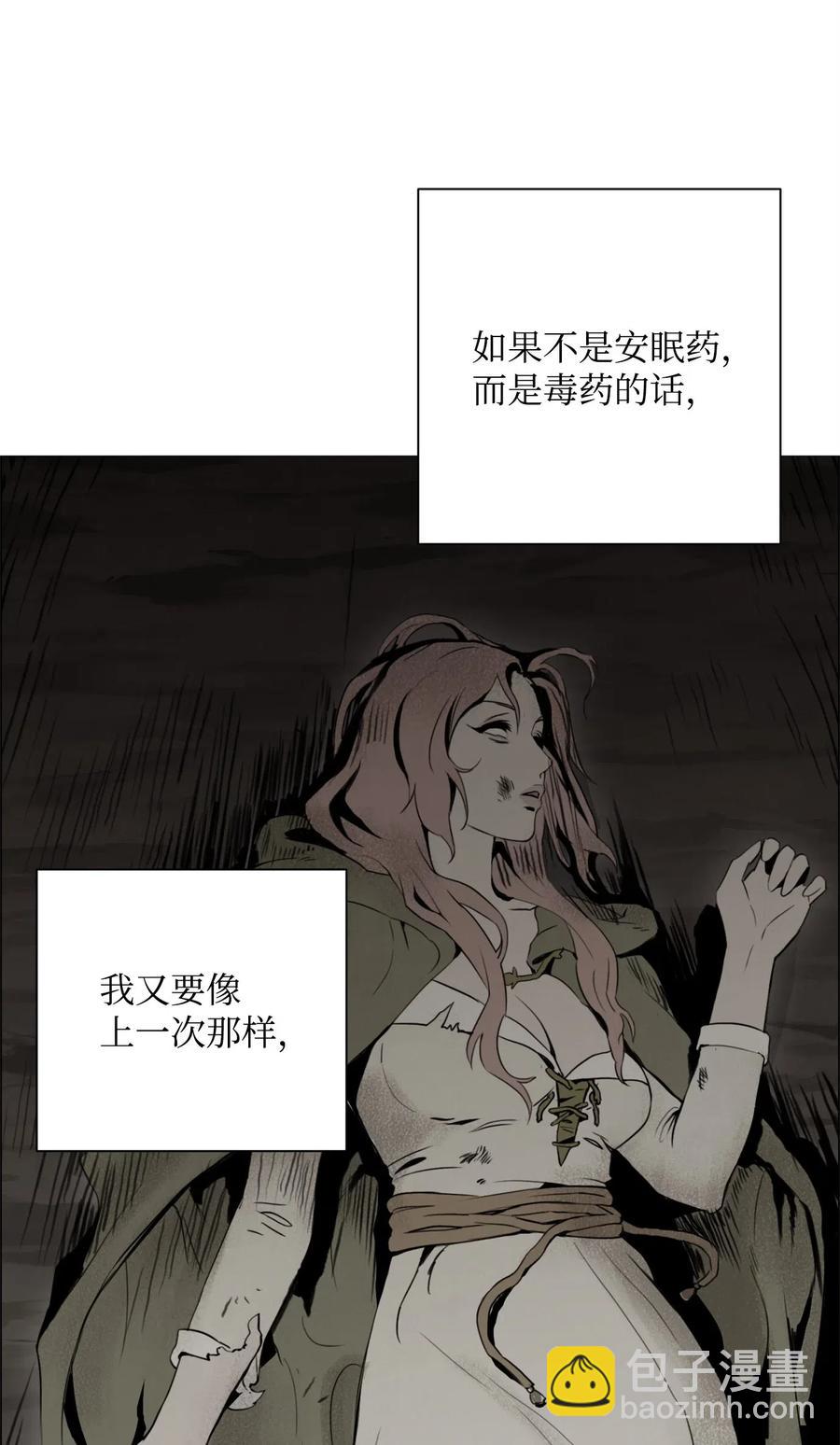 《骷髅骑士没能守住副本》104 滑天下之大稽 第6页